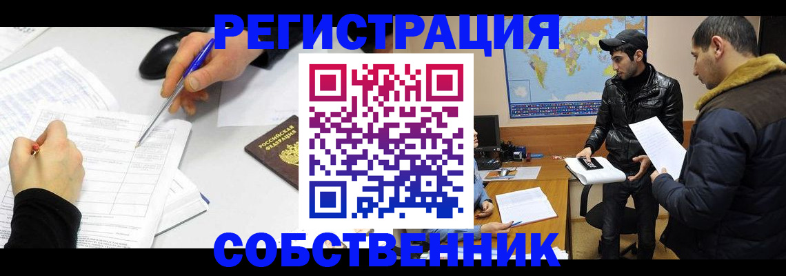 временная регистрация для всех в Нелидово