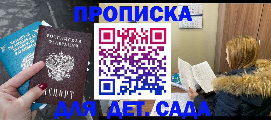 временная регистрация поиск в Нелидово