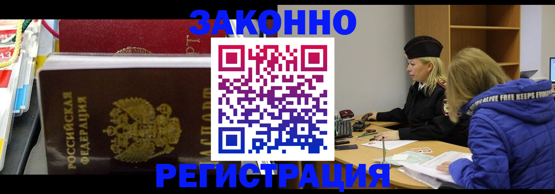 прописка поиск в Нелидово