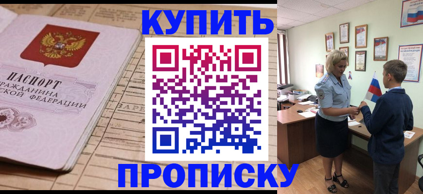 временная регистрация собственник в Нелидово
