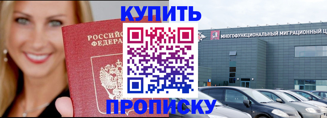 прописка поиск в Нелидово